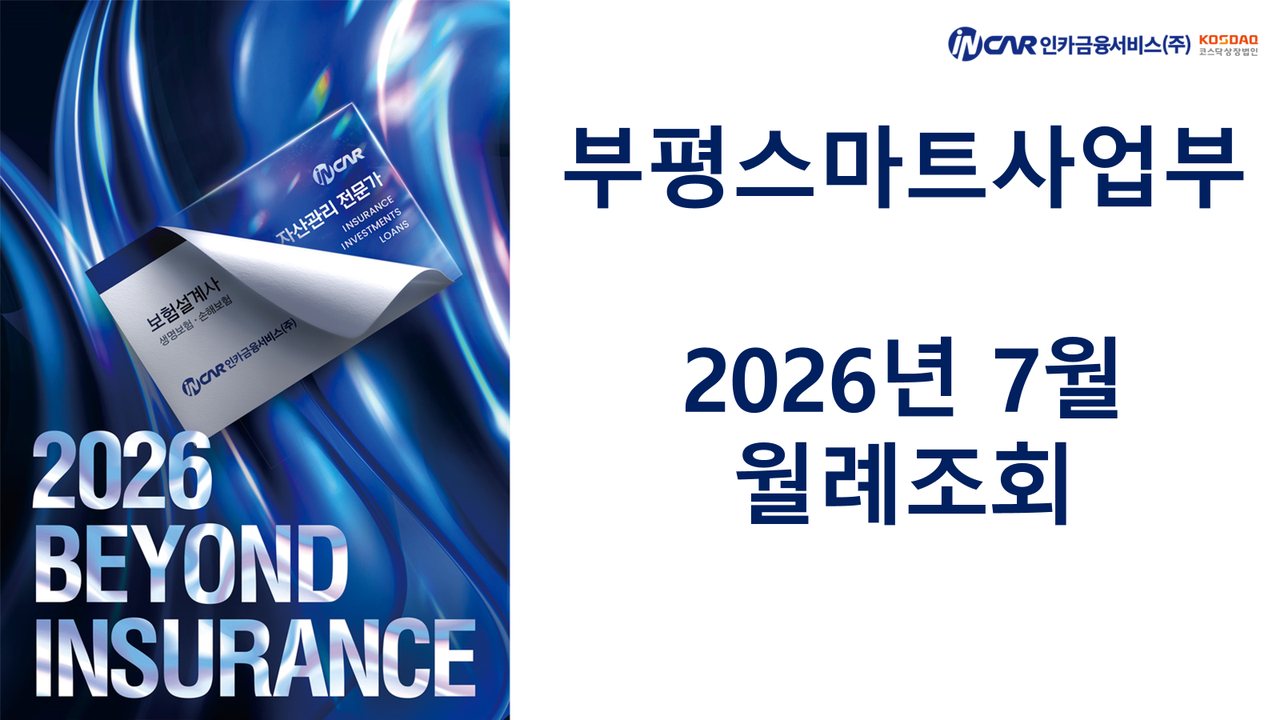 2026년 7월 월례조회