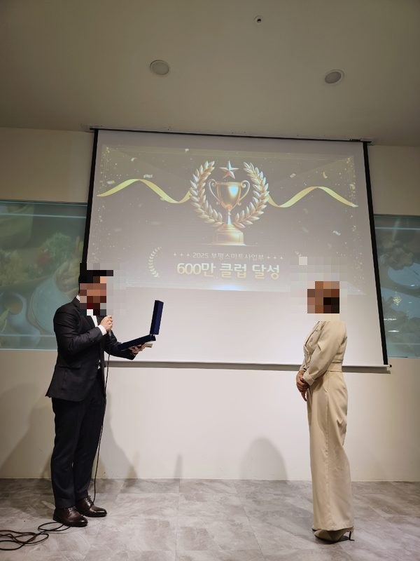 600만 클럽 달성